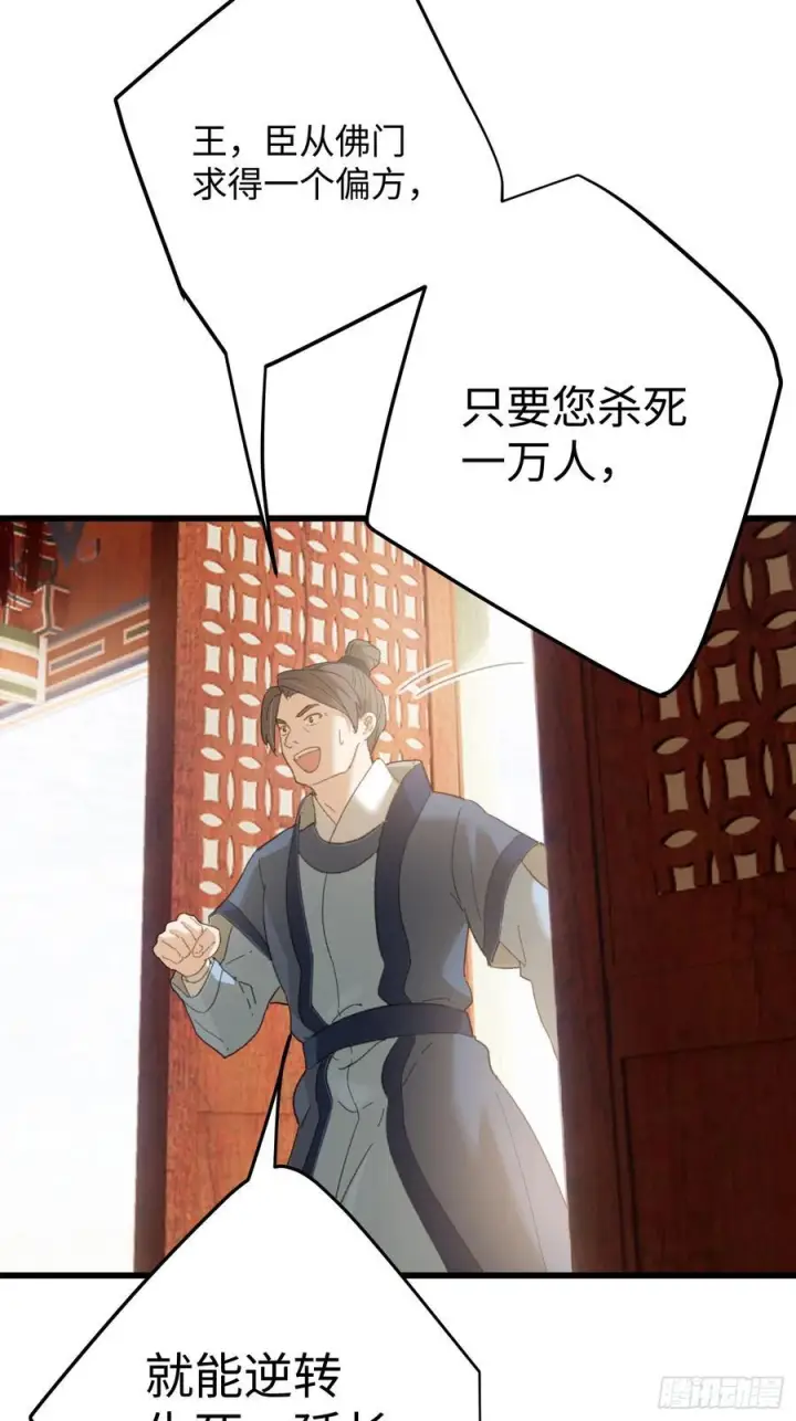 《大乘期才有逆袭系统》第69话图6
