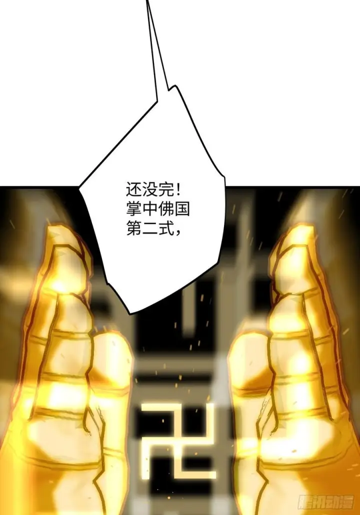 《大乘期才有逆袭系统》第69话图60