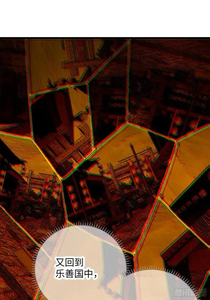 《大乘期才有逆袭系统》第69话图63