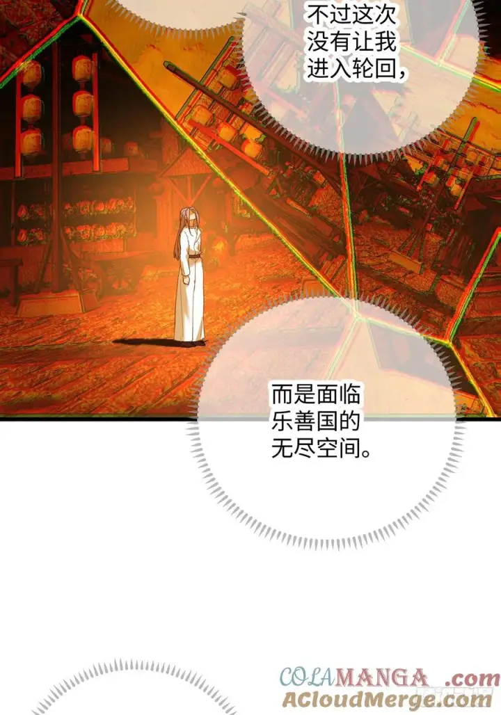 《大乘期才有逆袭系统》第69话图64