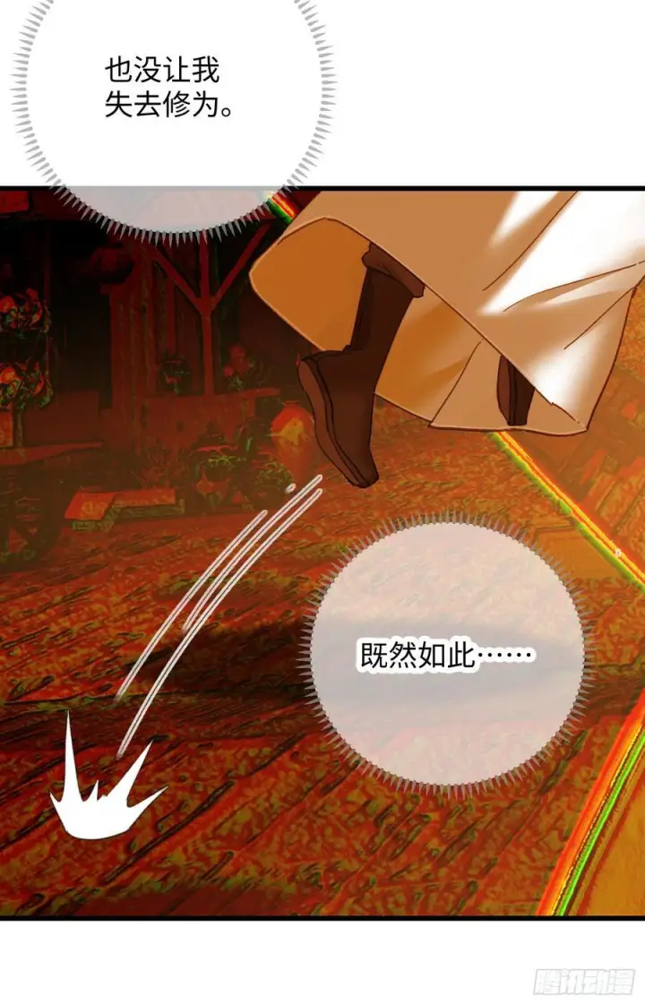 《大乘期才有逆袭系统》第69话图65