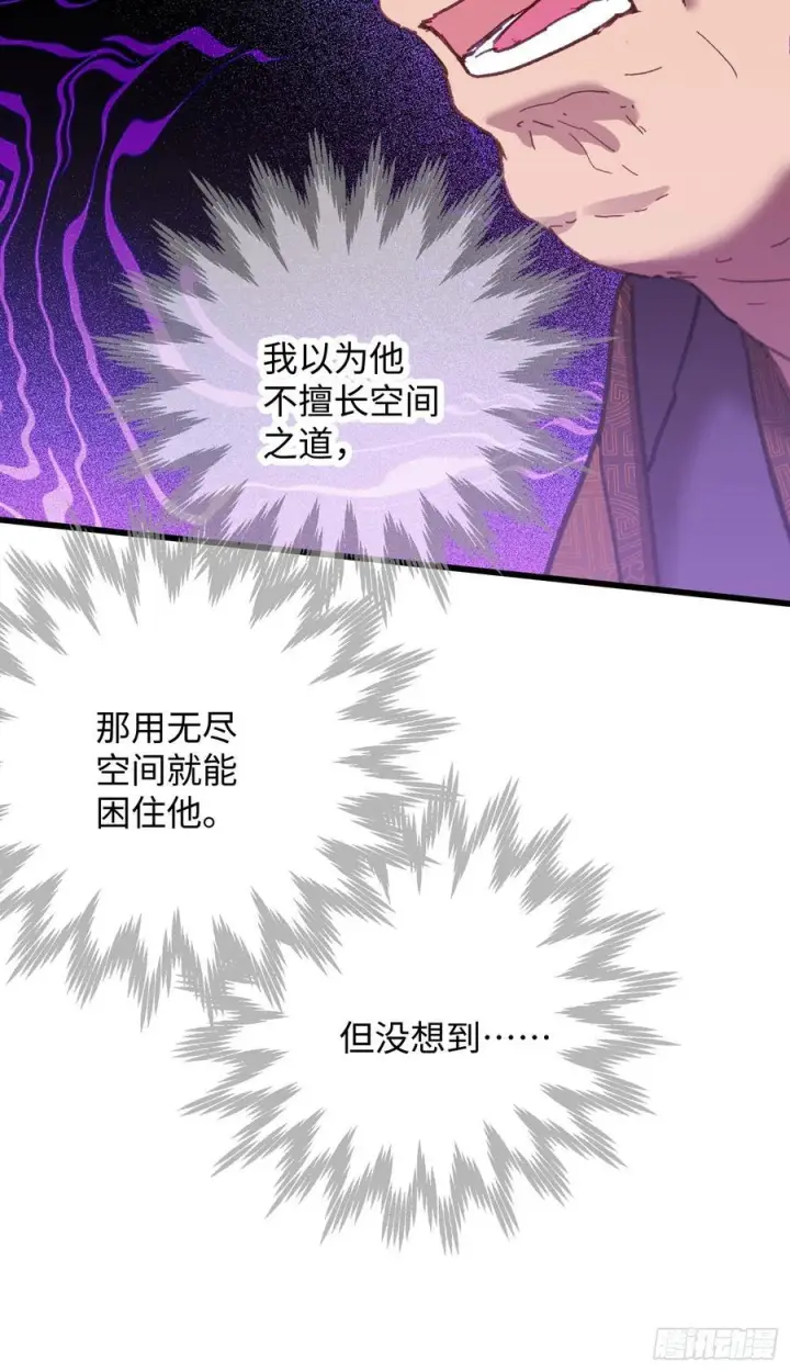 《大乘期才有逆袭系统》第69话图72