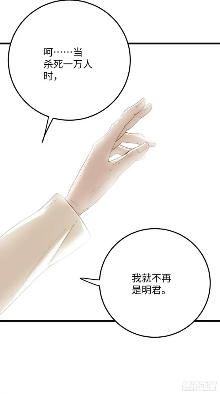 《大乘期才有逆袭系统》第69话图9