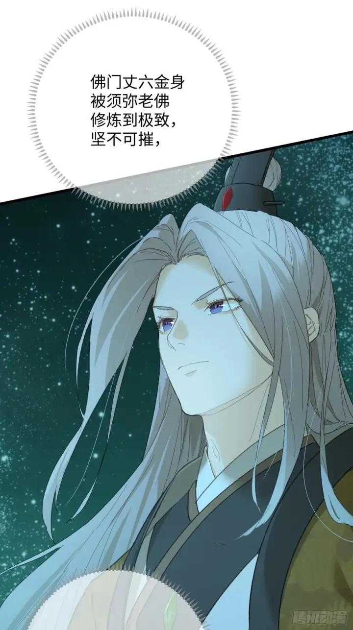 《大乘期才有逆袭系统》第70话图10