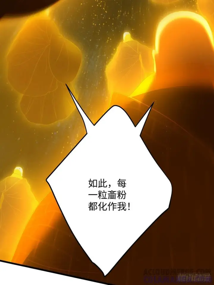 《大乘期才有逆袭系统》第70话图17