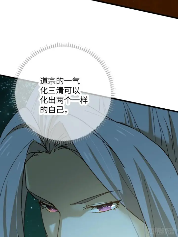《大乘期才有逆袭系统》第70话图18