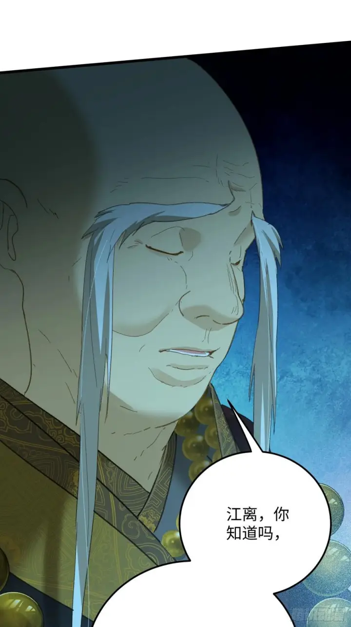 《大乘期才有逆袭系统》第70话图27