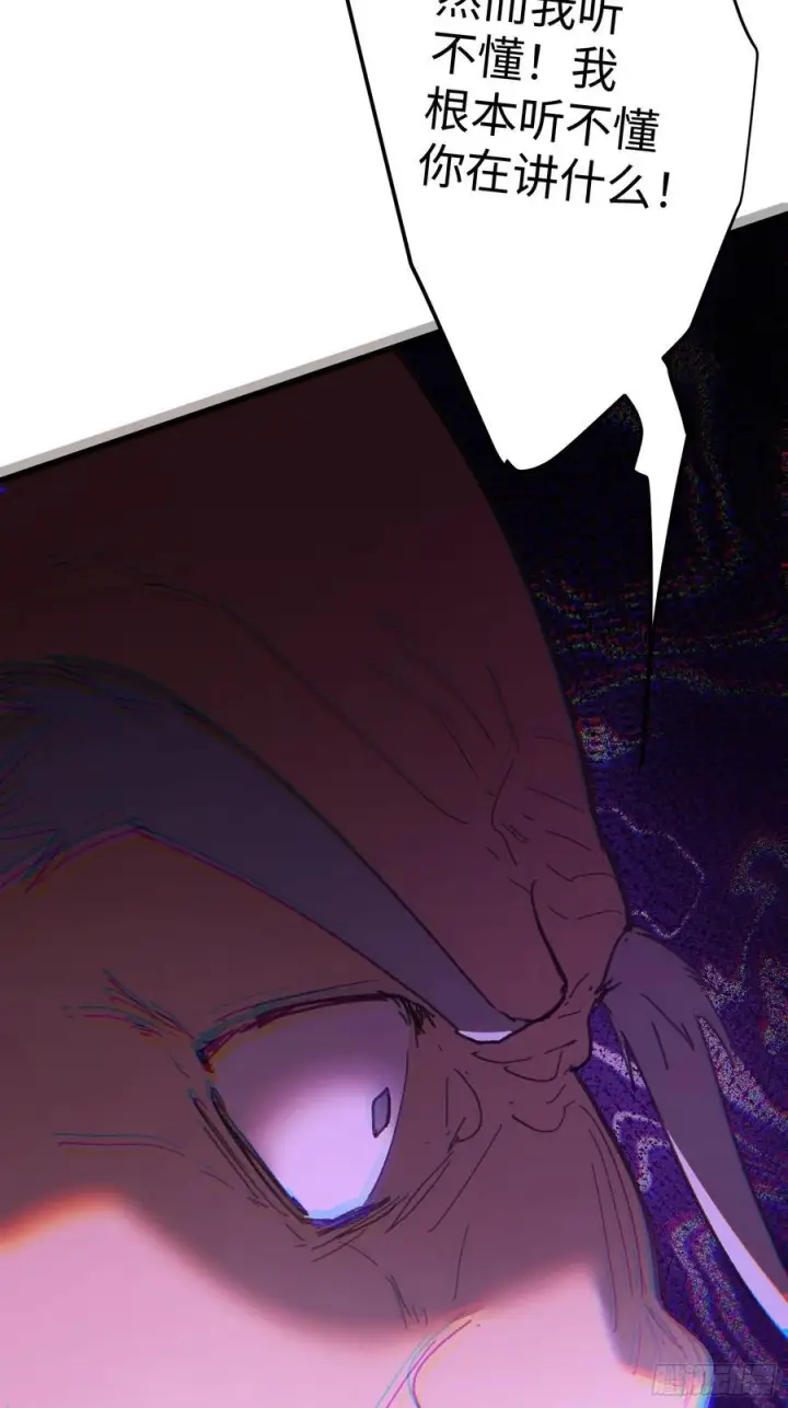 《大乘期才有逆袭系统》第70话图32