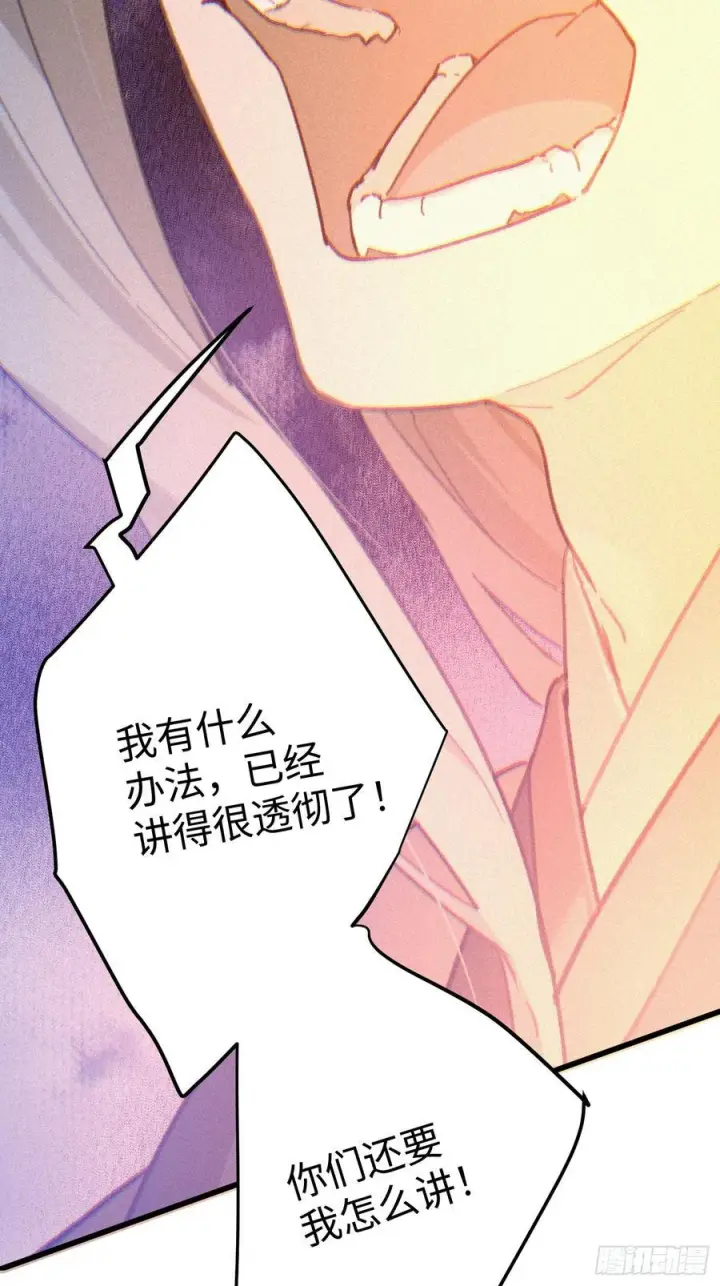 《大乘期才有逆袭系统》第70话图35