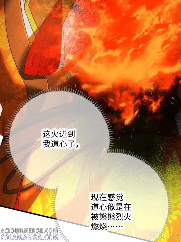 《大乘期才有逆袭系统》第70话图41