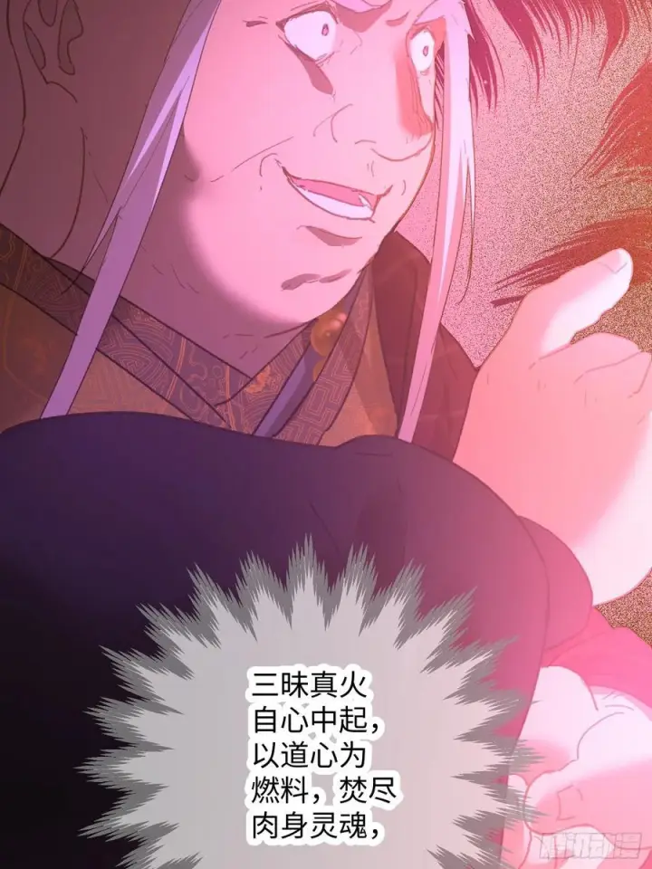 《大乘期才有逆袭系统》第70话图43