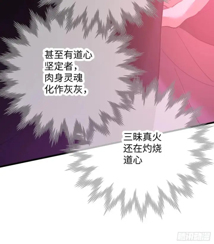 《大乘期才有逆袭系统》第70话图44