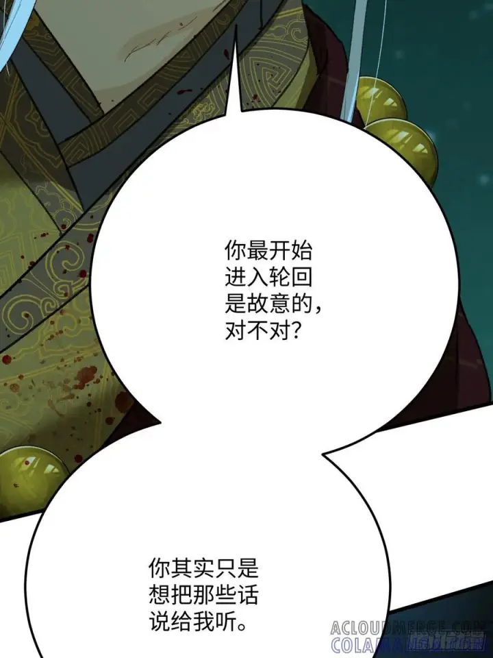 《大乘期才有逆袭系统》第70话图61