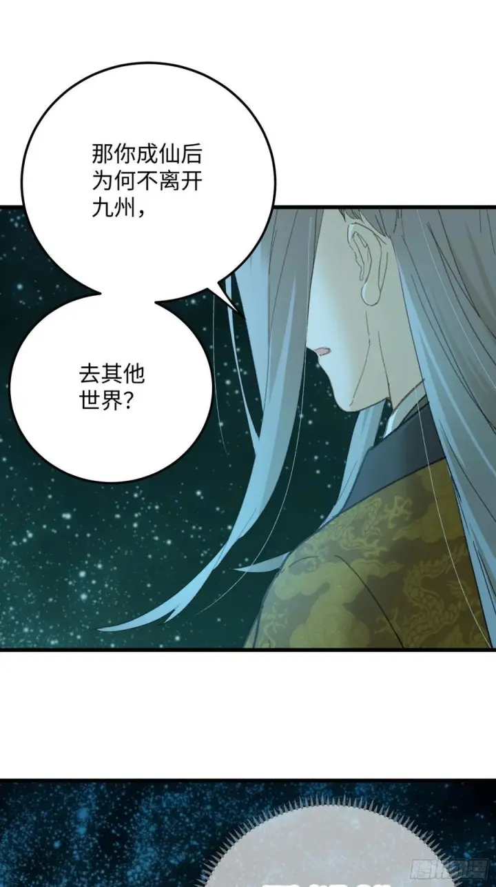《大乘期才有逆袭系统》第70话图64