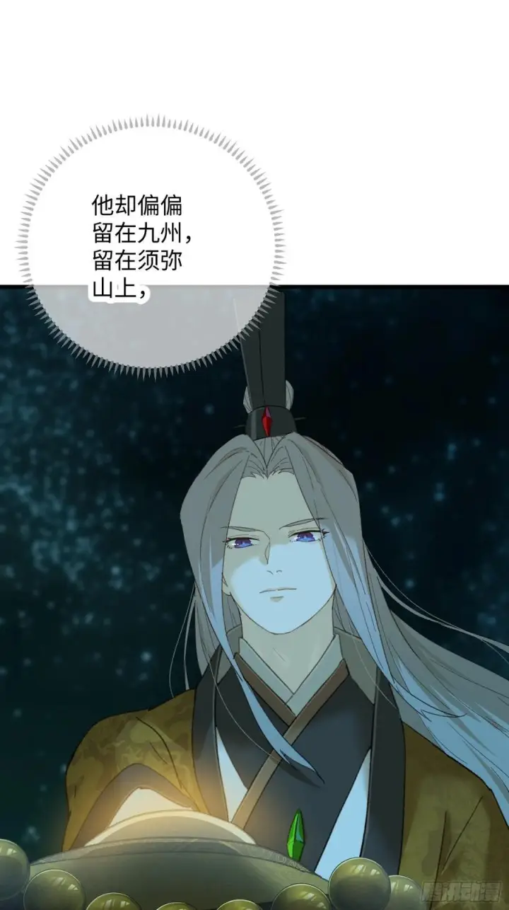 《大乘期才有逆袭系统》第70话图66