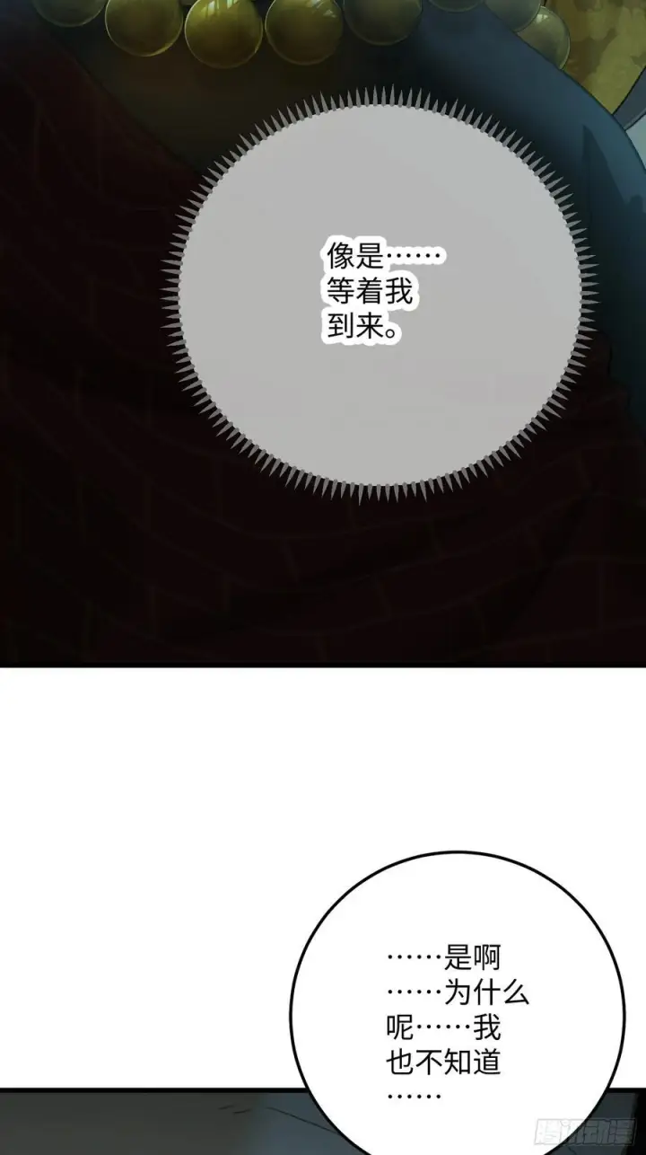 《大乘期才有逆袭系统》第70话图67