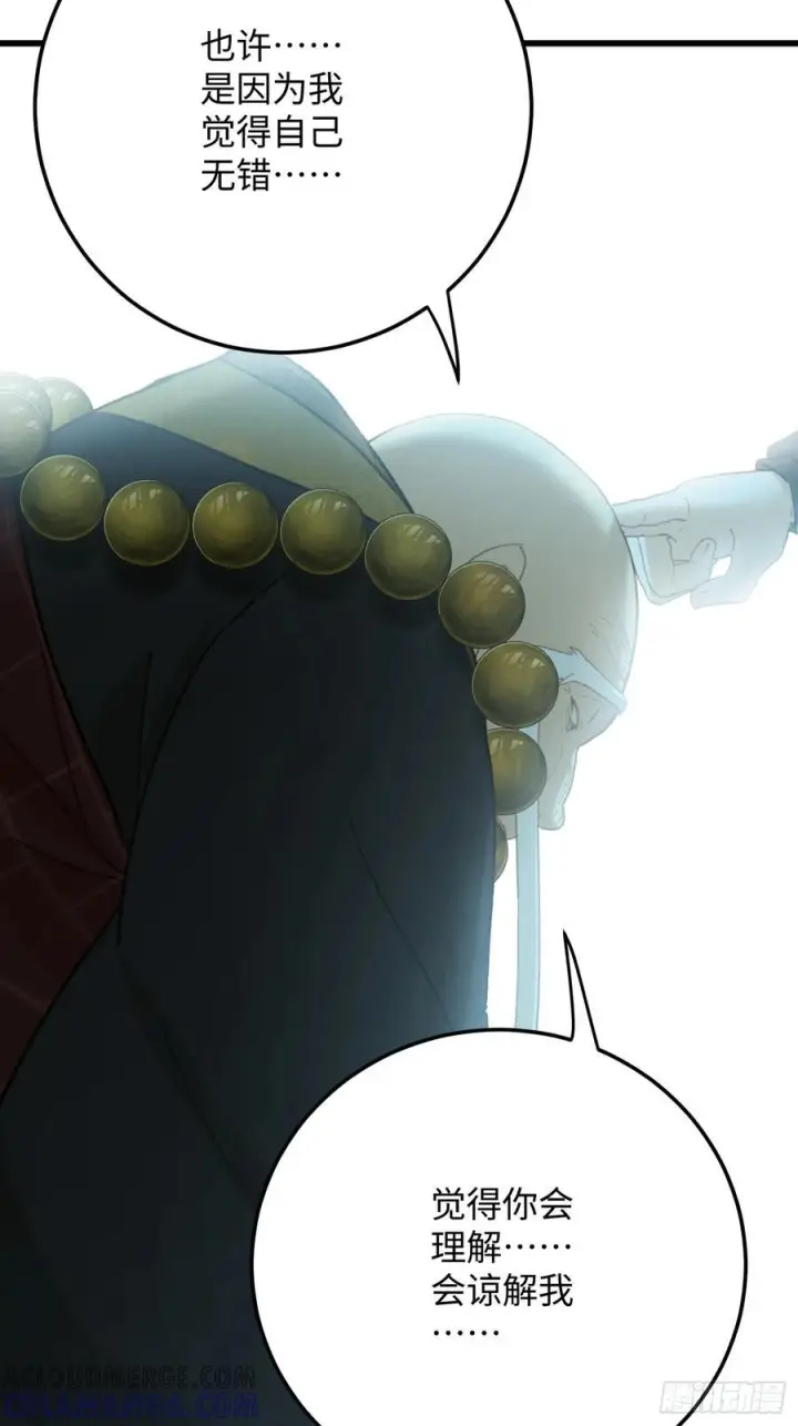 《大乘期才有逆袭系统》第70话图69