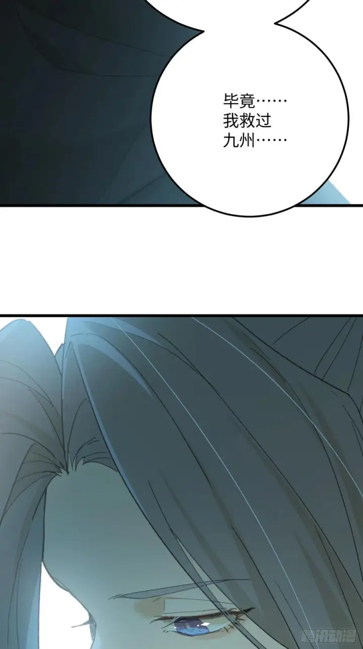 《大乘期才有逆袭系统》第70话图70