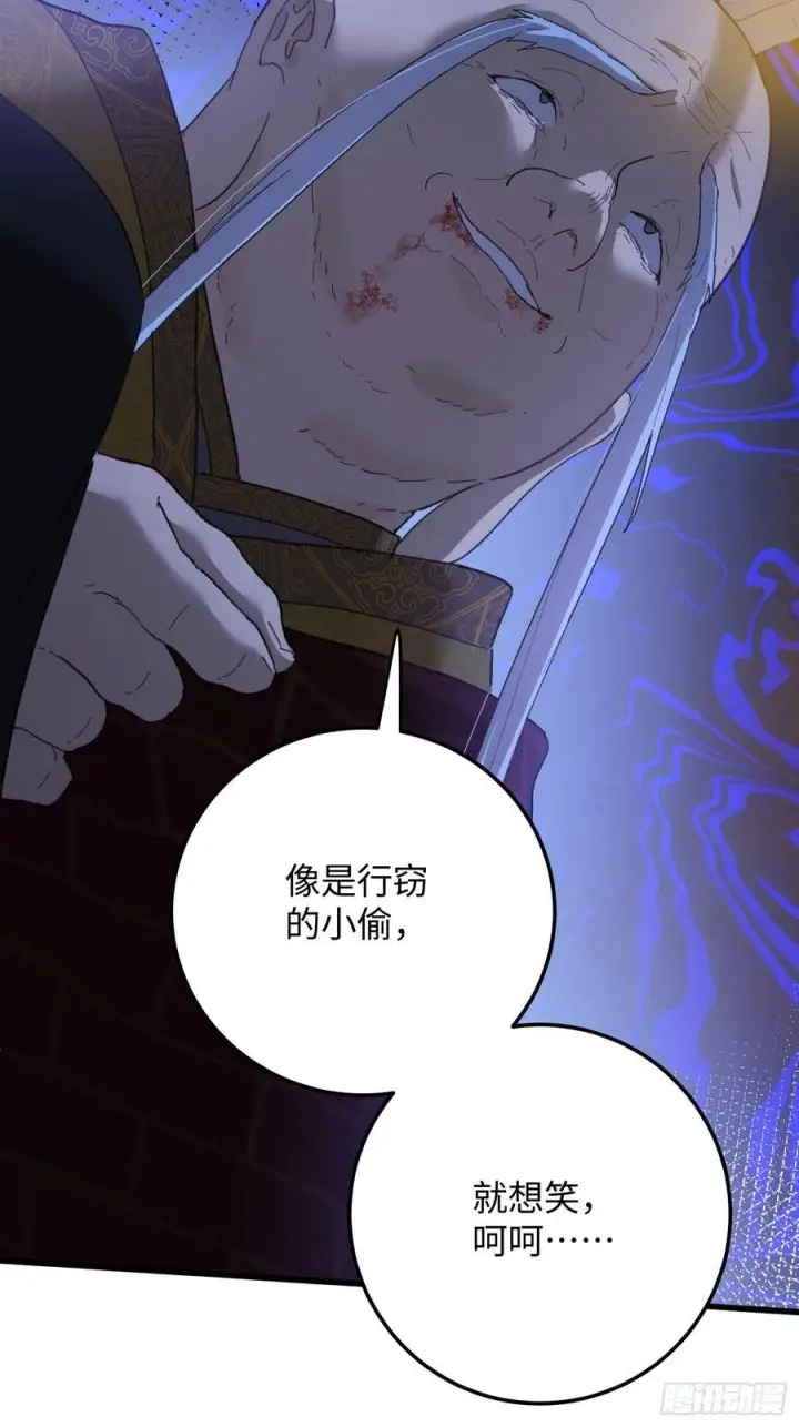 《大乘期才有逆袭系统》第70话图83