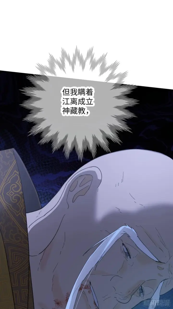 《大乘期才有逆袭系统》第70话图84