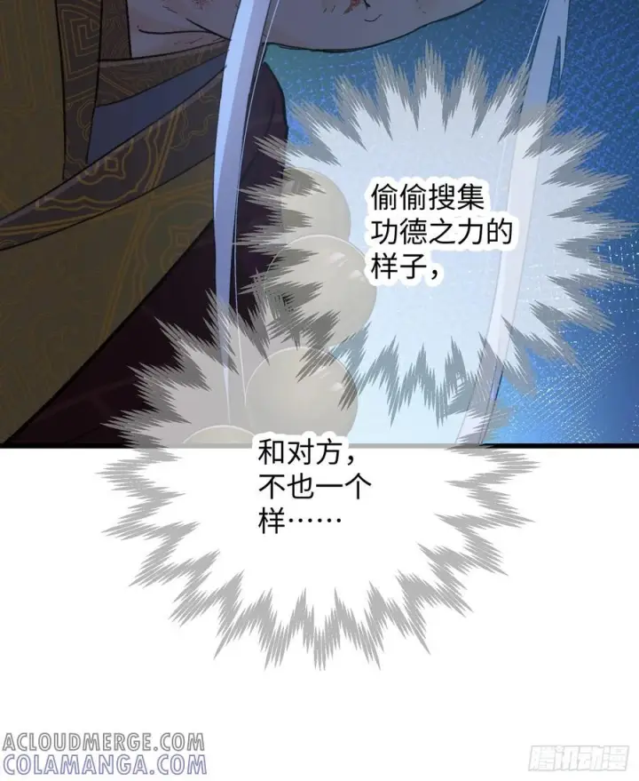 《大乘期才有逆袭系统》第70话图85