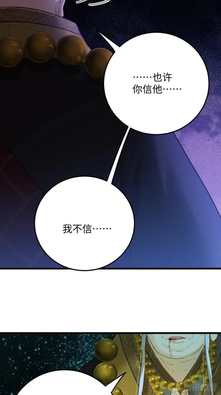 《大乘期才有逆袭系统》第70话图91