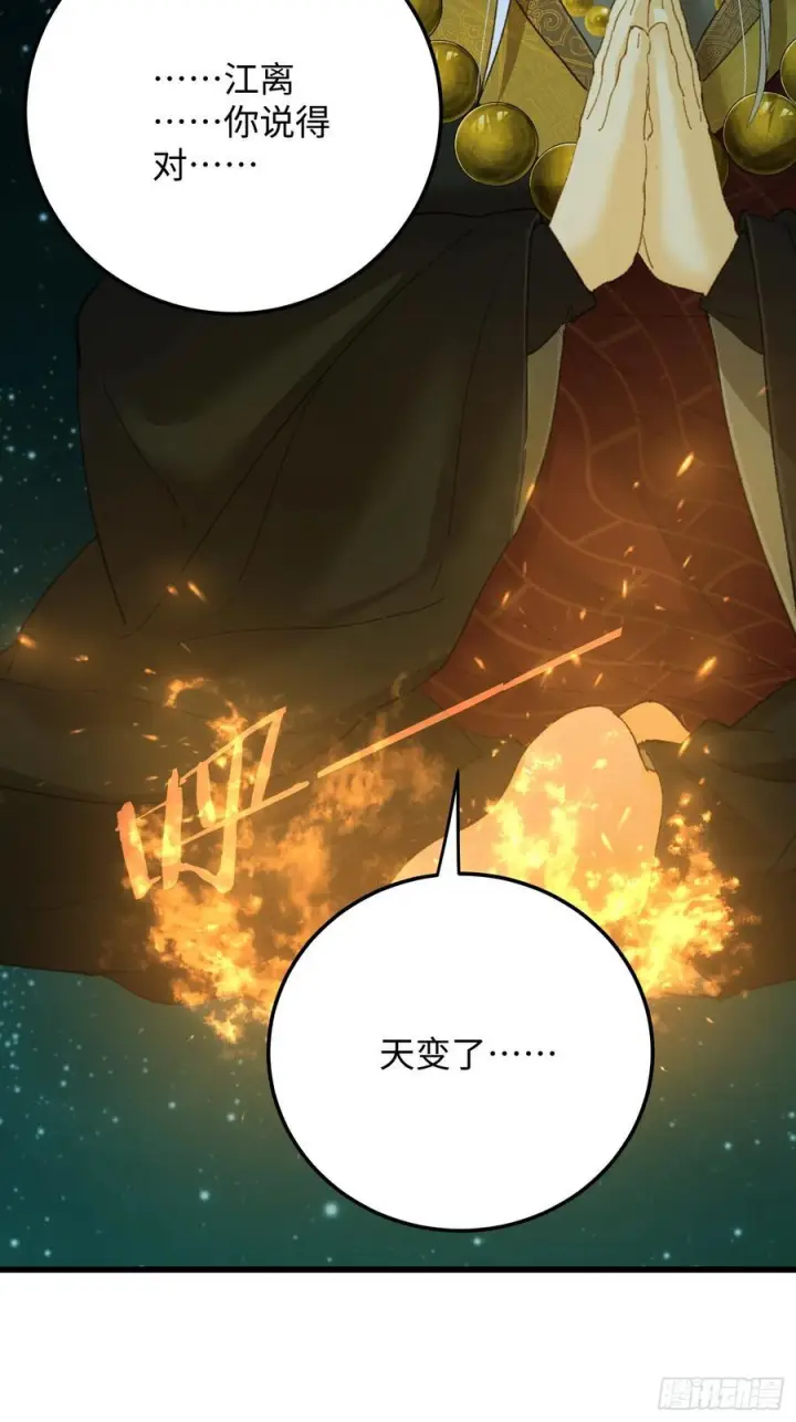 《大乘期才有逆袭系统》第70话图92
