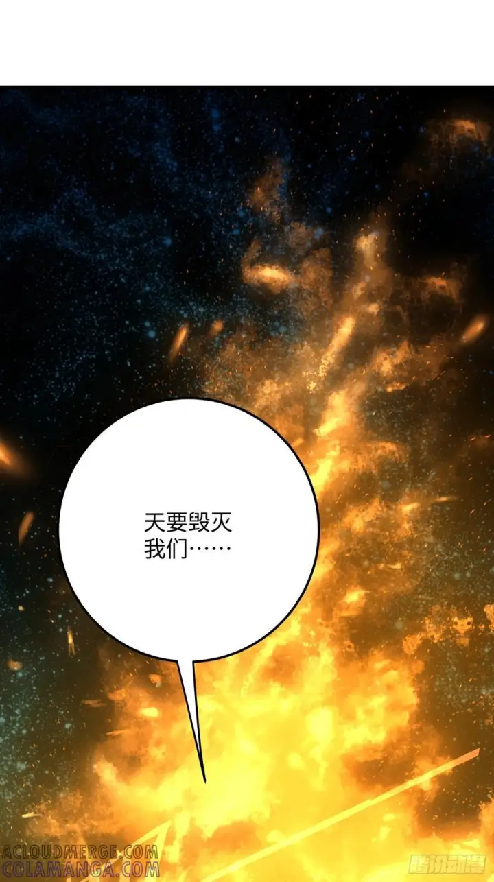 《大乘期才有逆袭系统》第70话图93