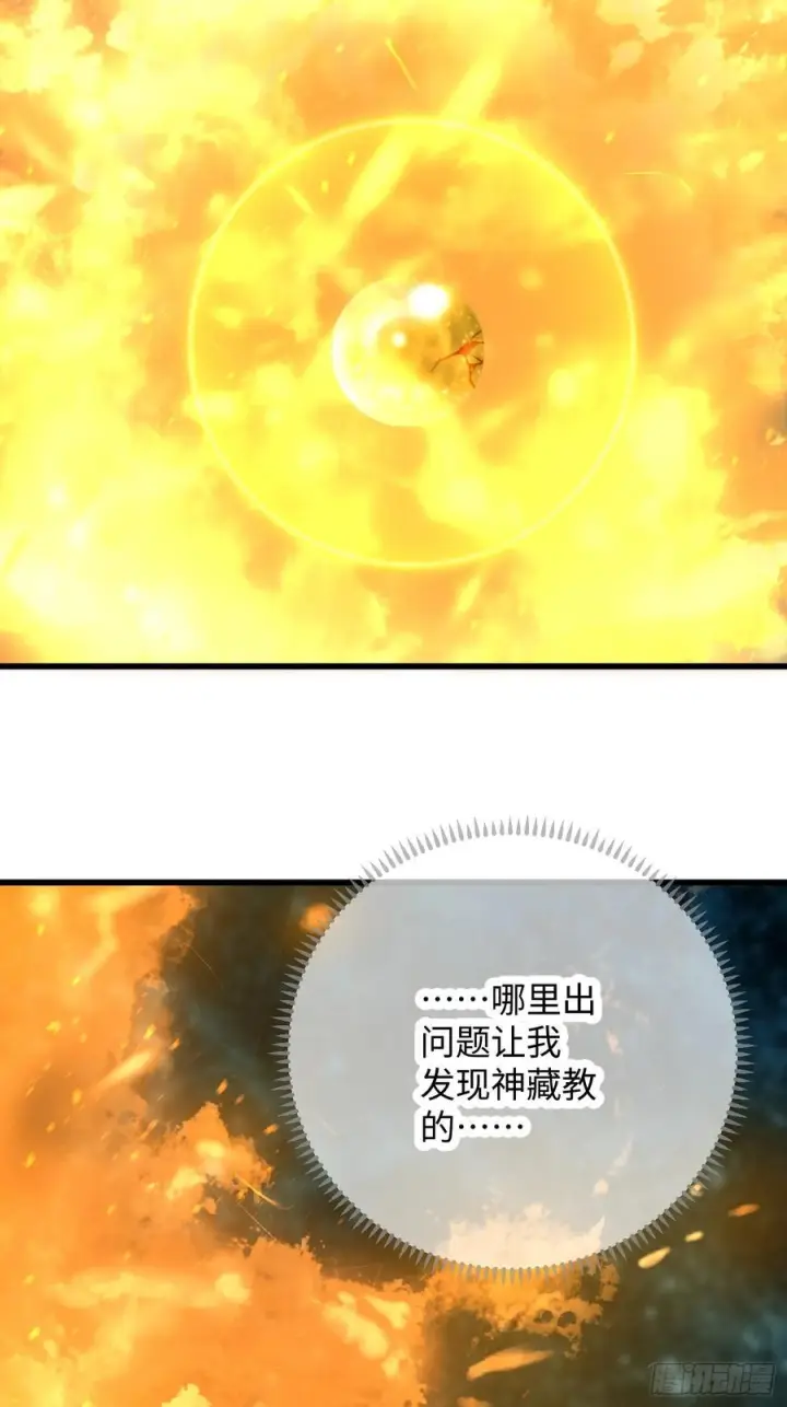 《大乘期才有逆袭系统》第70话图98