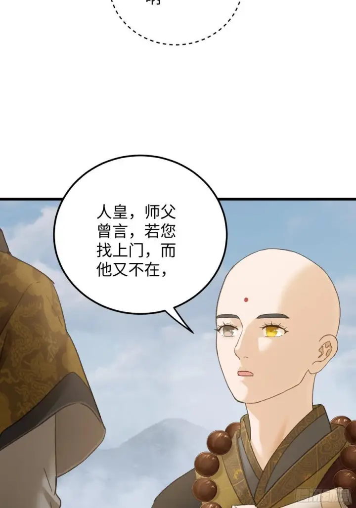 《大乘期才有逆袭系统》第71话图14