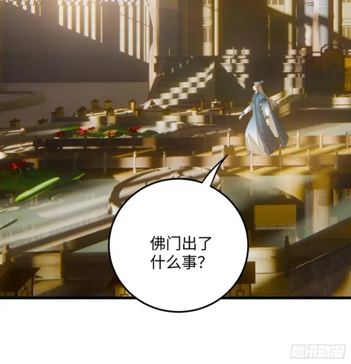 《大乘期才有逆袭系统》第71话图23