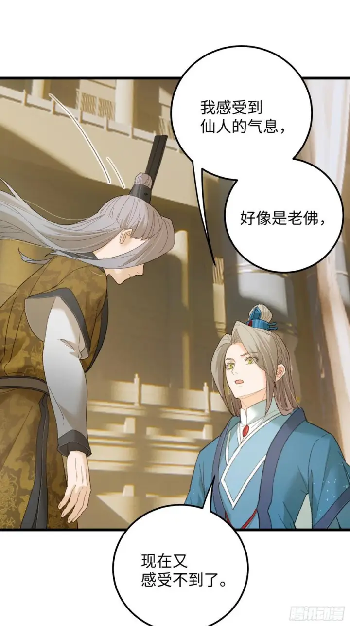 《大乘期才有逆袭系统》第71话图24