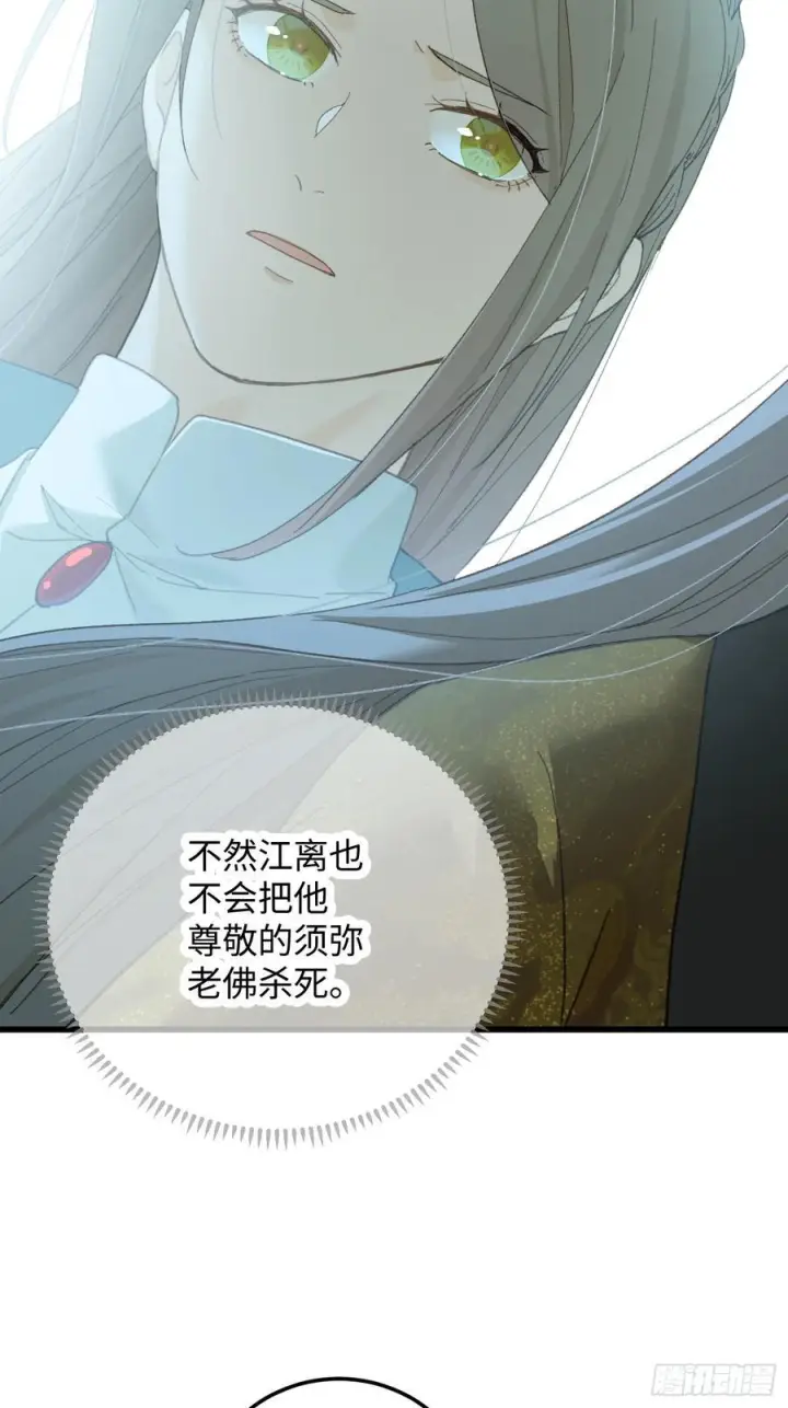 《大乘期才有逆袭系统》第71话图27