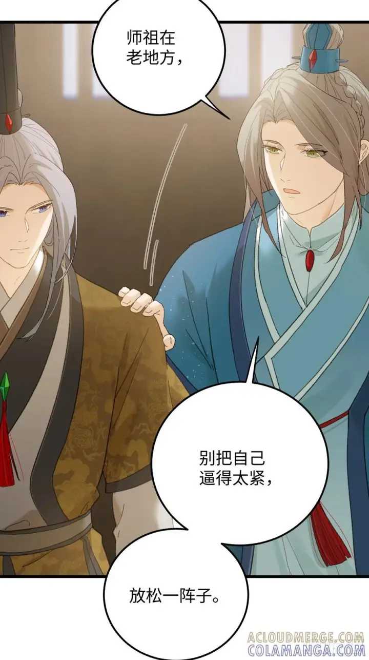 《大乘期才有逆袭系统》第71话图28