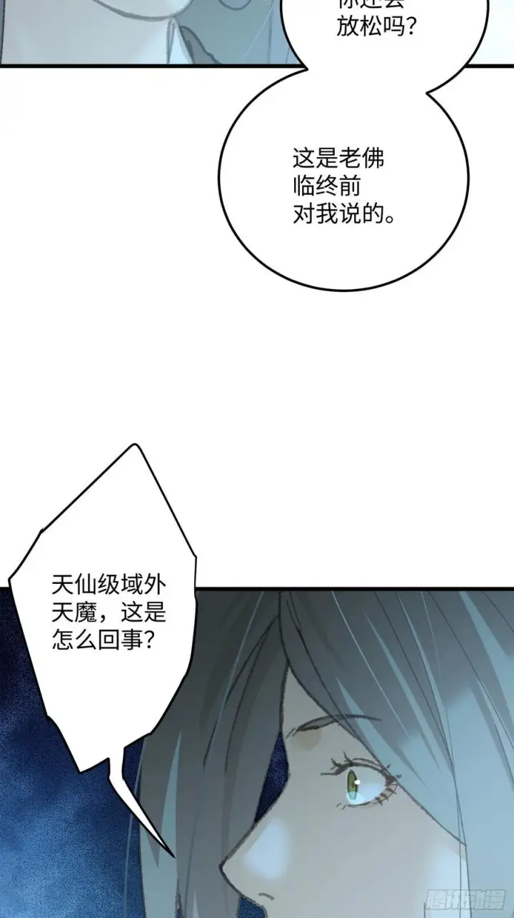 《大乘期才有逆袭系统》第71话图30