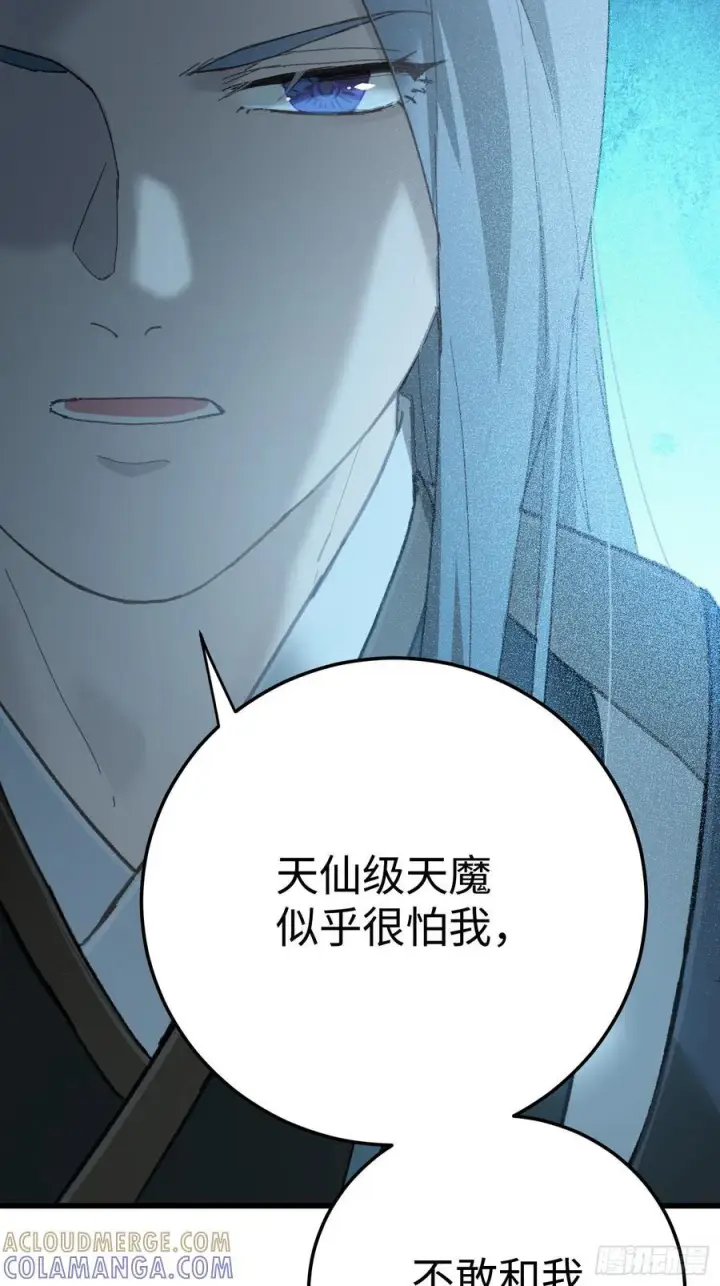 《大乘期才有逆袭系统》第71话图46