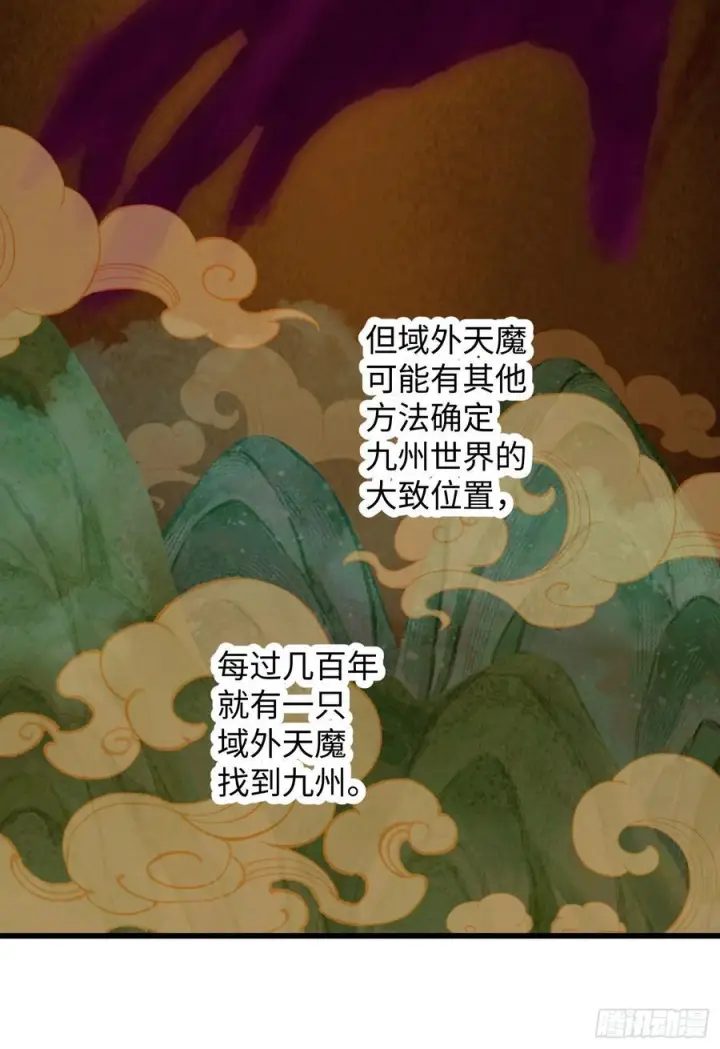 《大乘期才有逆袭系统》第71话图5