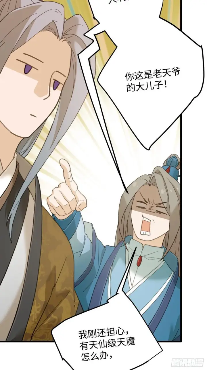 《大乘期才有逆袭系统》第71话图50