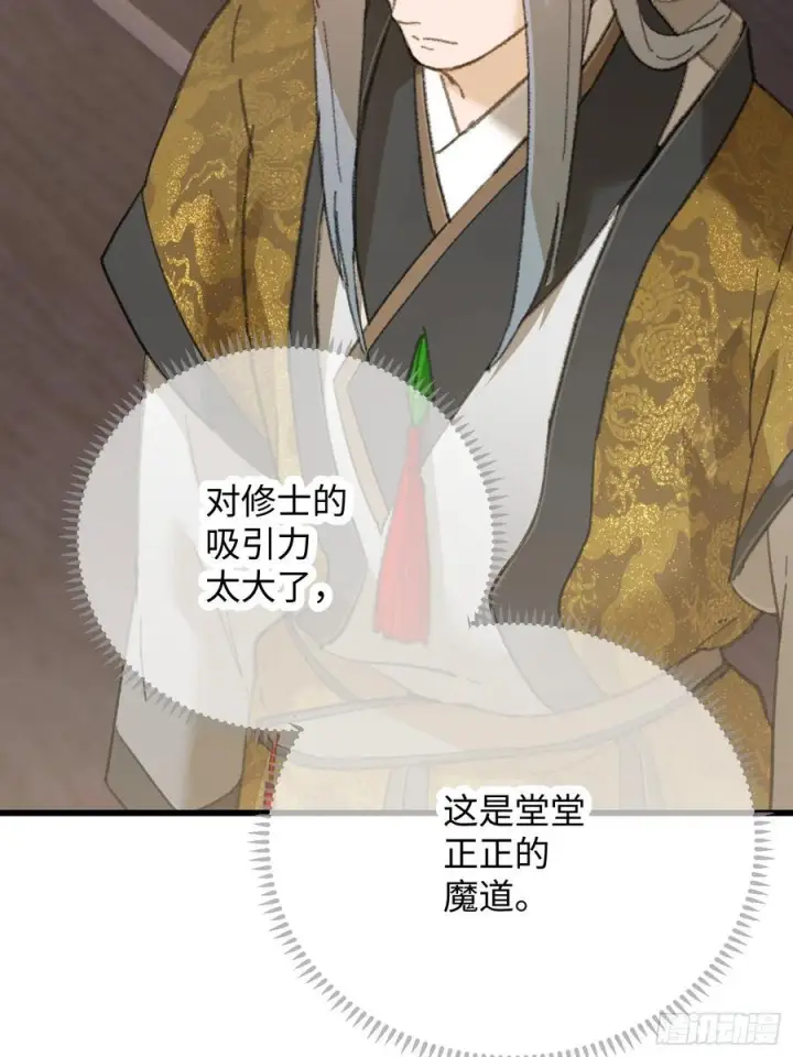 《大乘期才有逆袭系统》第72话（第一季完结）图15