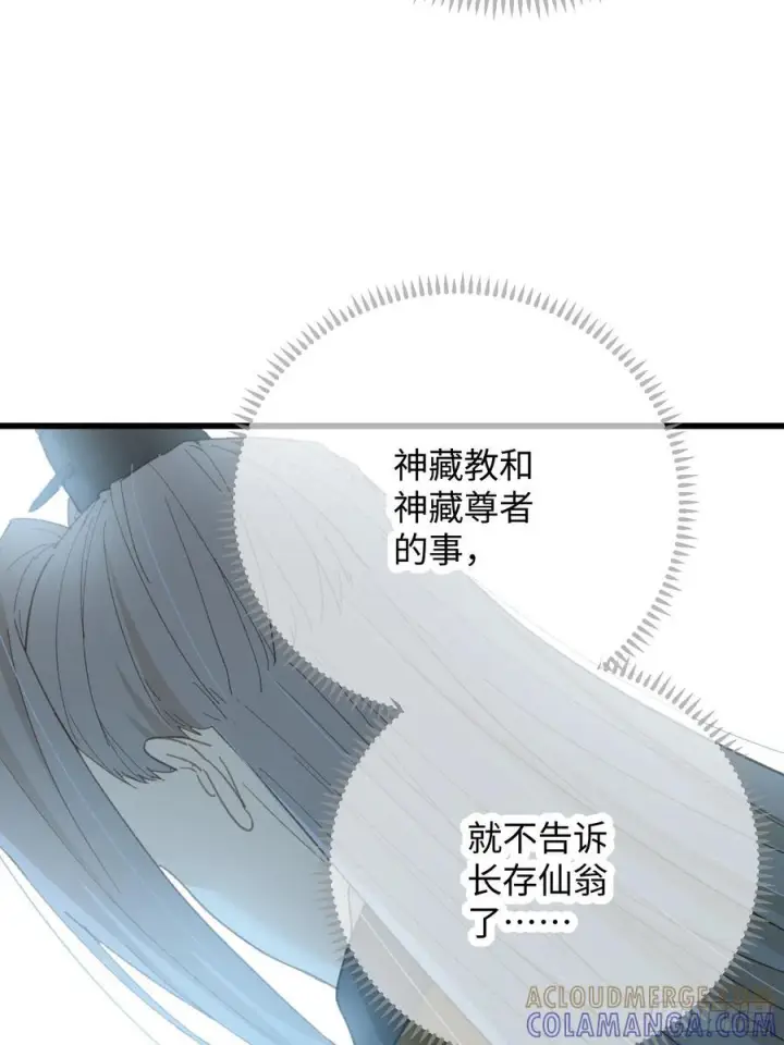 《大乘期才有逆袭系统》第72话（第一季完结）图16