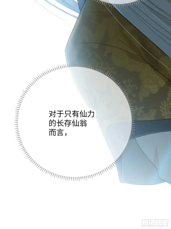 《大乘期才有逆袭系统》第72话（第一季完结）图17