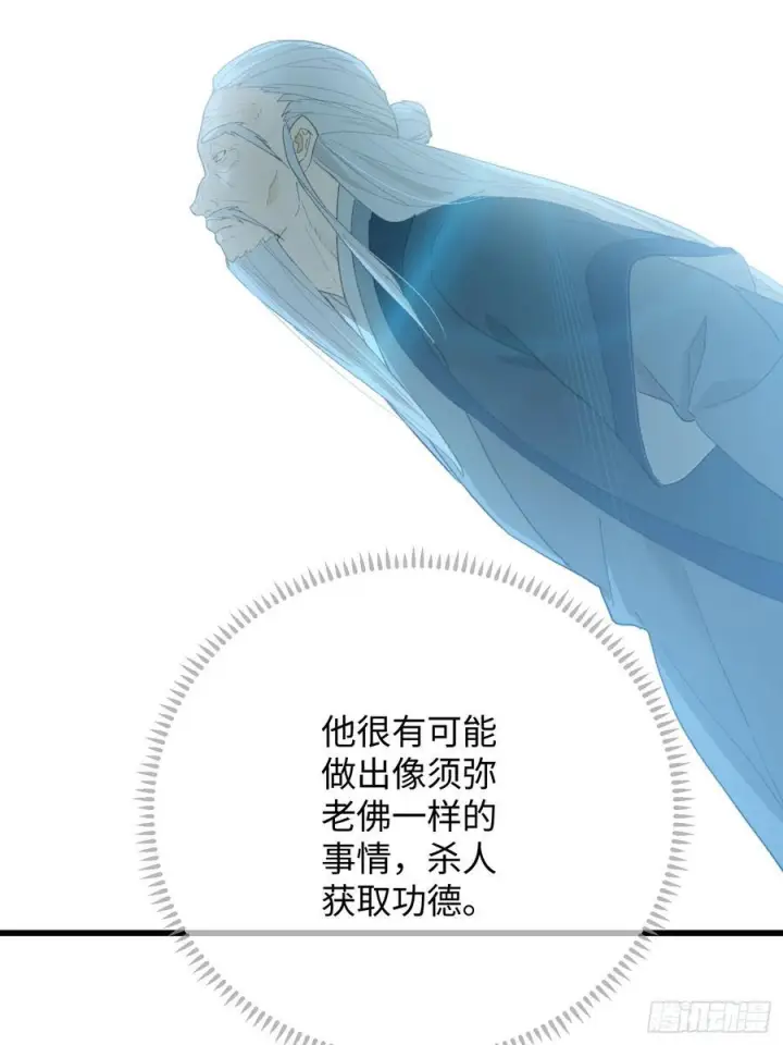《大乘期才有逆袭系统》第72话（第一季完结）图18
