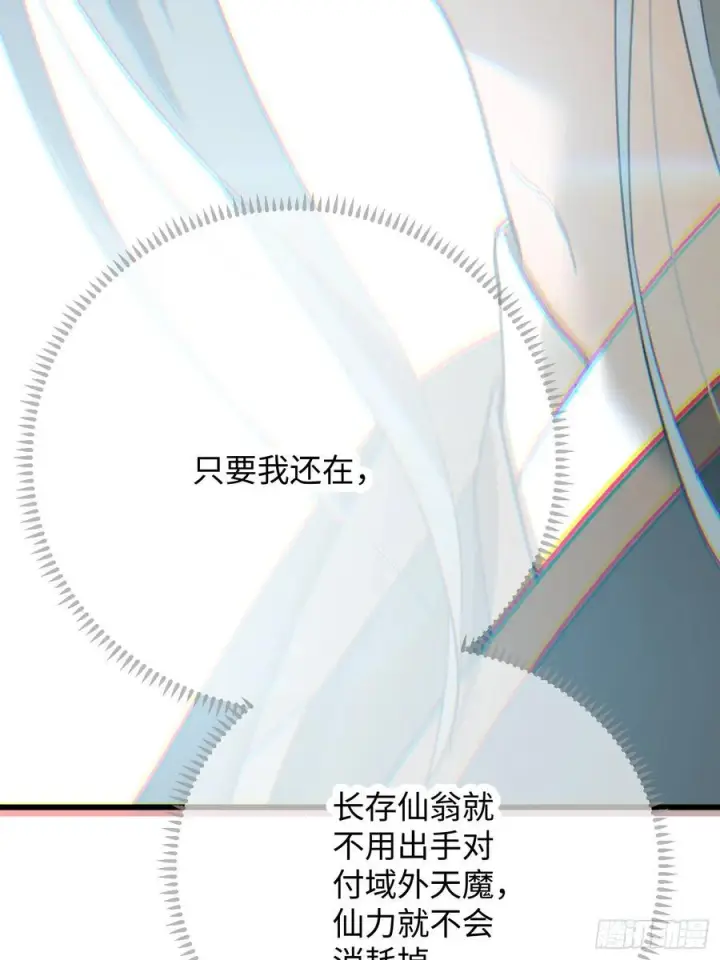 《大乘期才有逆袭系统》第72话（第一季完结）图21