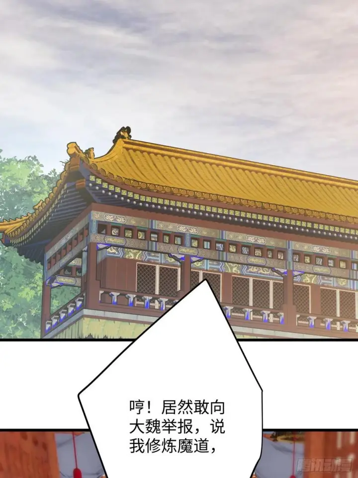 《大乘期才有逆袭系统》第72话（第一季完结）图23