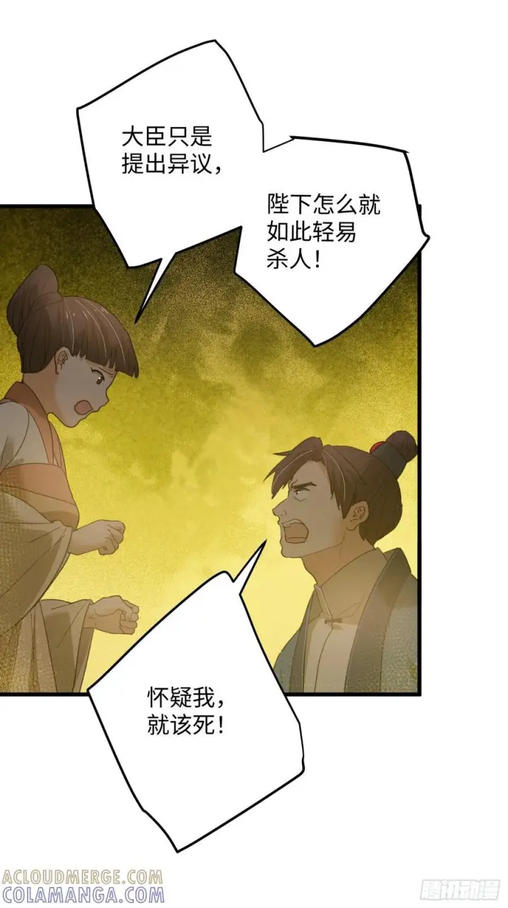 《大乘期才有逆袭系统》第72话（第一季完结）图25