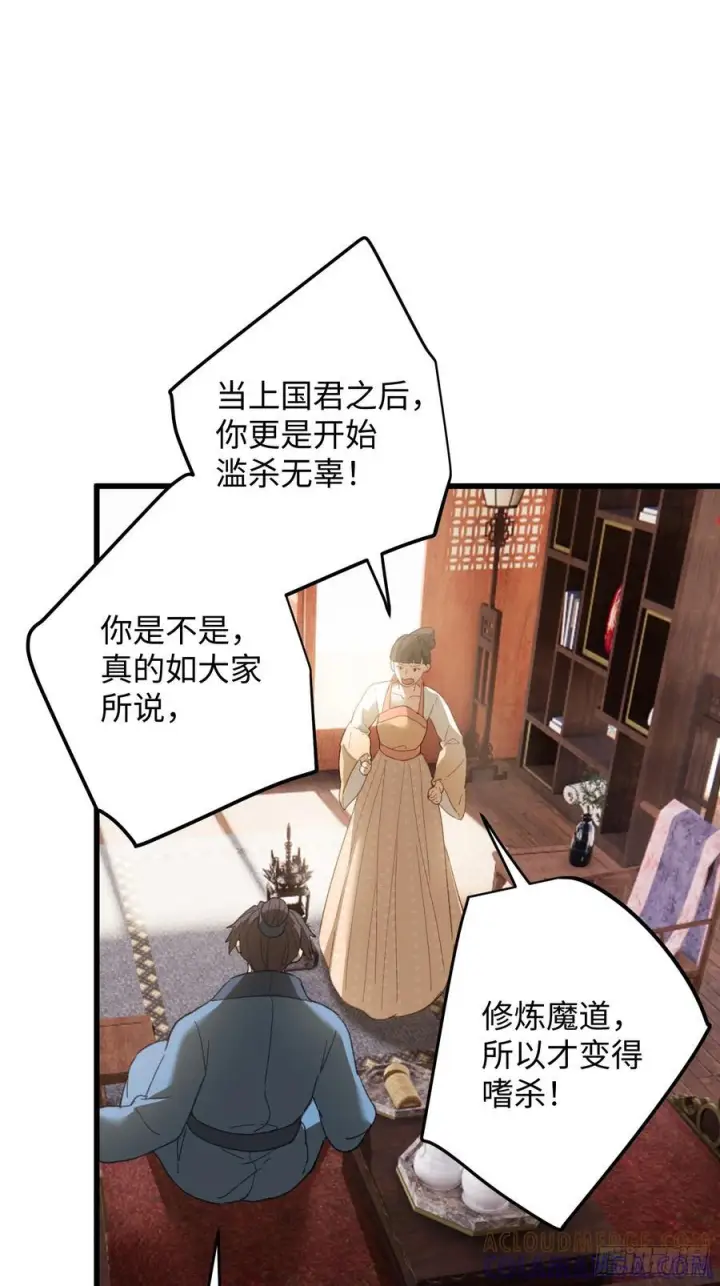 《大乘期才有逆袭系统》第72话（第一季完结）图28