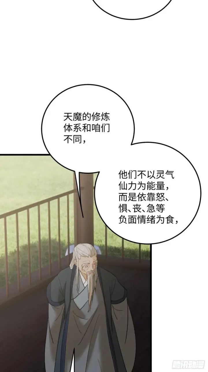 《大乘期才有逆袭系统》第72话（第一季完结）图3