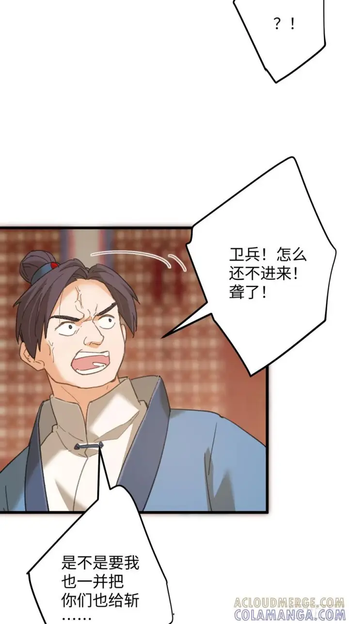 《大乘期才有逆袭系统》第72话（第一季完结）图31