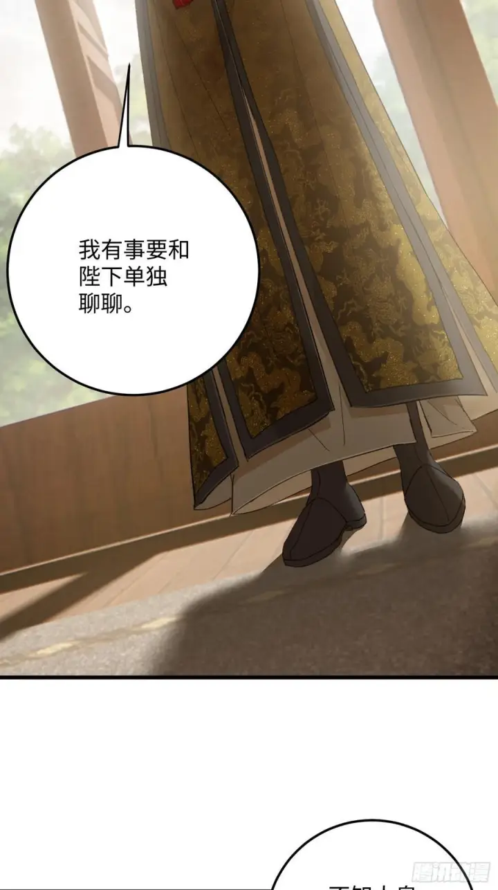 《大乘期才有逆袭系统》第72话（第一季完结）图33
