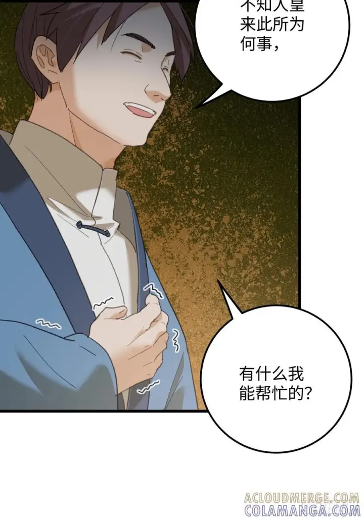 《大乘期才有逆袭系统》第72话（第一季完结）图34